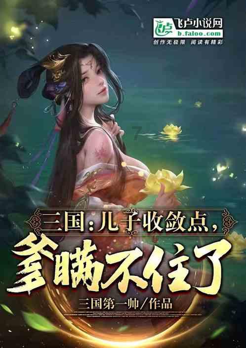 仙剑3外传